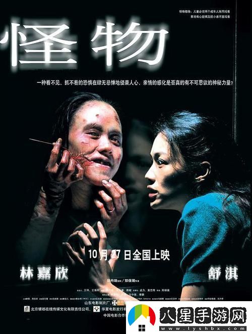 DynVsty電影在線免費觀看