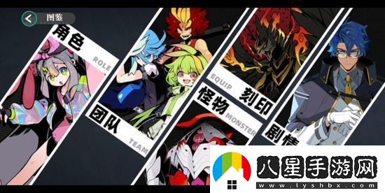 賽爾計劃魚龍王刻印如何搭配