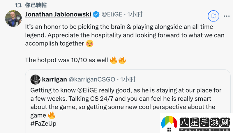 karrigan與EliGE共進(jìn)火鍋