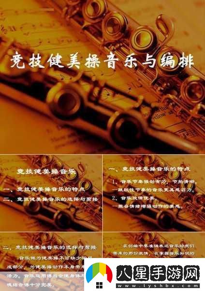 節(jié)奏大爆炸