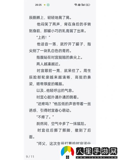 周生辰從后面折騰時(shí)宜原文