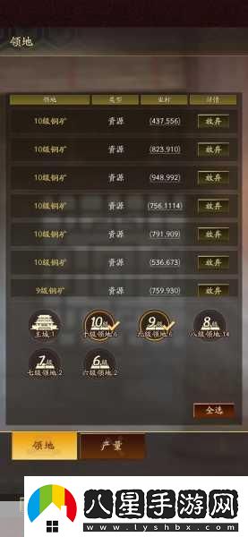 三國(guó)志戰(zhàn)略版