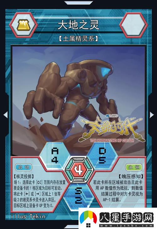 大地之靈怎么玩