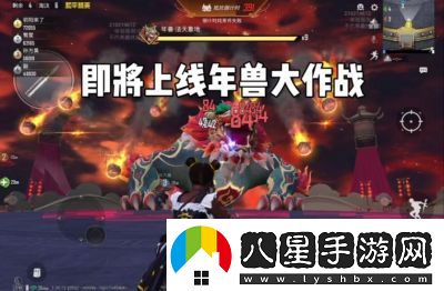 和平精英年獸大作戰(zhàn)模式2025年1月21日上線攻略