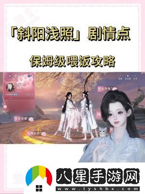 逆水寒手游國色天香任務攻略