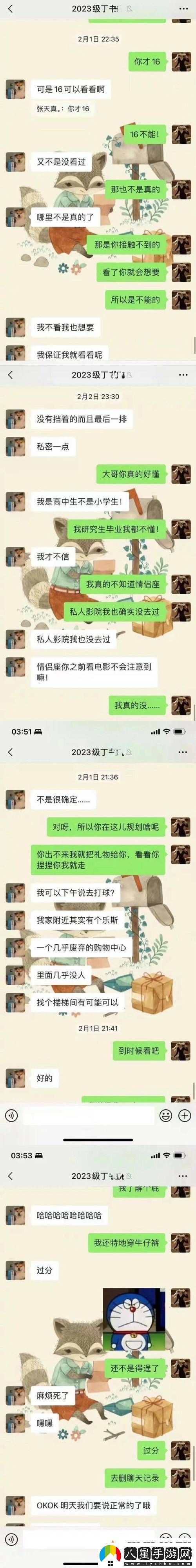 太太你想丈夫被開除吧