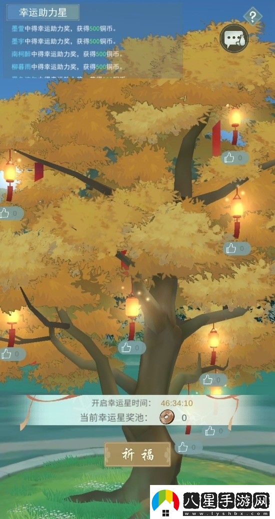 江湖悠悠祈福樹用途圖推薦