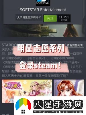 明星志愿3甜蜜樂(lè)章哪里玩