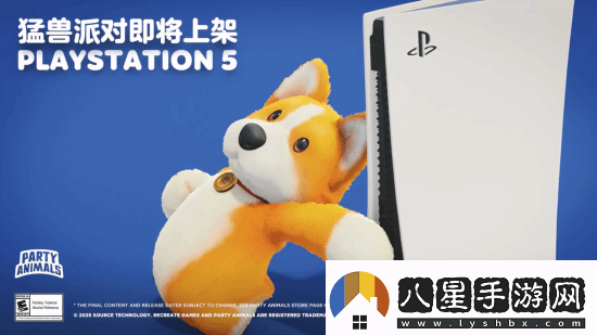 國產(chǎn)游戲猛獸派對宣布登陸PS5！現已退出XGP