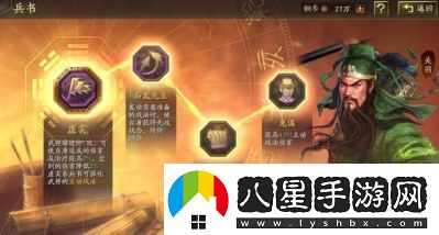 三國志戰(zhàn)略版?zhèn)€性點(diǎn)加點(diǎn)指南及玩家推薦