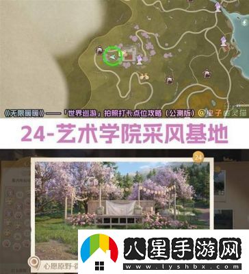 無限暖暖世界巡游7號拍照打卡點在哪