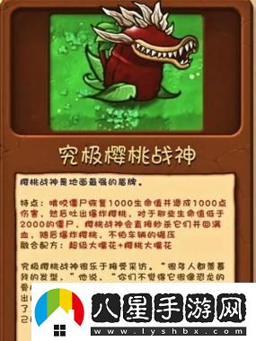 植物大戰(zhàn)僵尸融合版櫻桃南瓜爆炸傷害解鎖方式和效果介紹