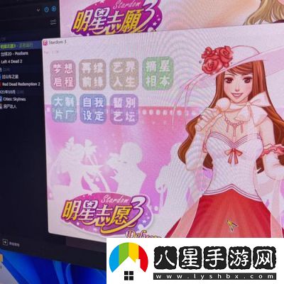 明星志愿3甜蜜樂(lè)章哪里玩