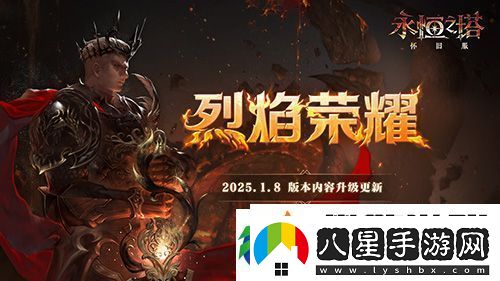 永恒之塔懷舊服今日更新