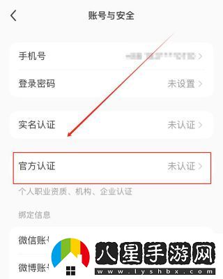 小紅書(shū)最新認(rèn)證申請(qǐng)方法詳解