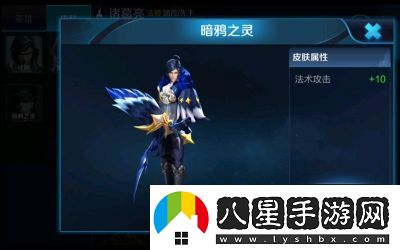 諸葛亮暗鴉之靈預(yù)計(jì)上線時(shí)間預(yù)測(cè)