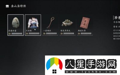 燕云十六聲俠跡任務信紙碎片2獲取攻略詳解