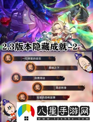 崩壞星穹鐵道3.0時(shí)光之塵成就解鎖攻略