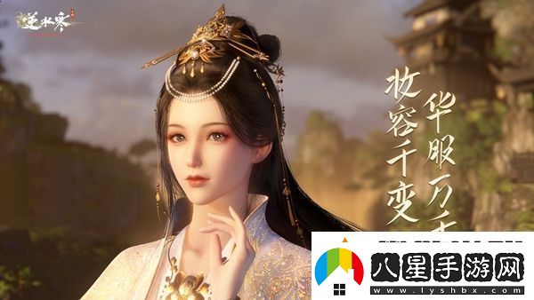 逆水寒手游2版本獨(dú)珍裝備介紹