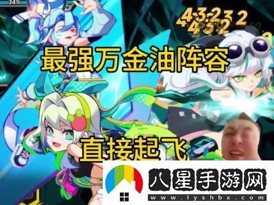 超時空跑跑前期開荒陣容推薦