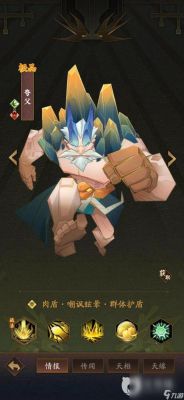 神仙道3拼命三郎通關(guān)攻略