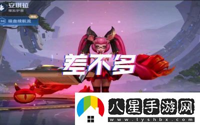 差不多高手刀姐技能特點(diǎn)分享【2021最新】