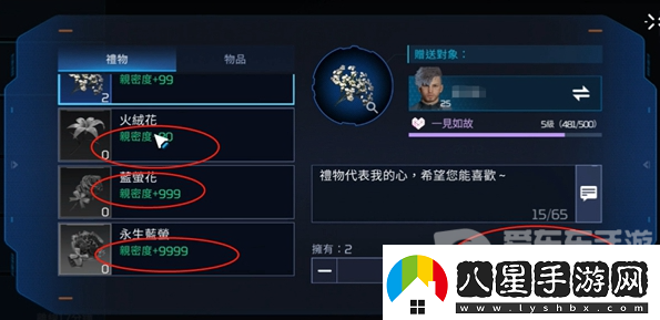 星球重啟在哪給伙伴贈(zèng)禮