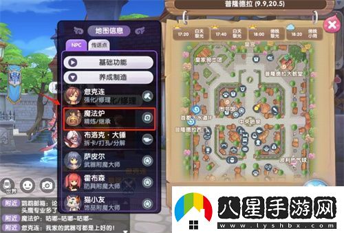 仙境傳說(shuō)新啟航裝備強(qiáng)化繼承方式表明