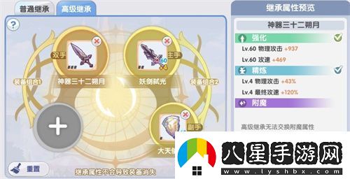 仙境傳說(shuō)新啟航裝備強(qiáng)化繼承方式表明