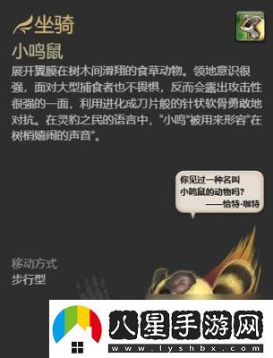 最終幻想14伊弗利特之形寵物獲取攻略