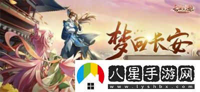 長(zhǎng)安幻想天靈蓋子通關(guān)攻略