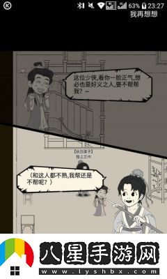 如何學習暴走英雄壇中的妙手空空技巧