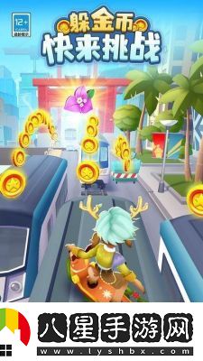 地鐵跑酷九周年深圳特別版內(nèi)容揭秘