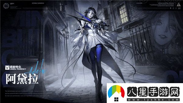 無期迷途阿黛拉技能是什么