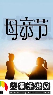 一個加一個好媽媽