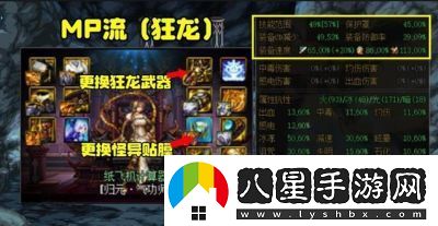 DNF圣騎士職業(yè)特點(diǎn)、MP回復(fù)技巧和團(tuán)隊(duì)作用【完整指南】