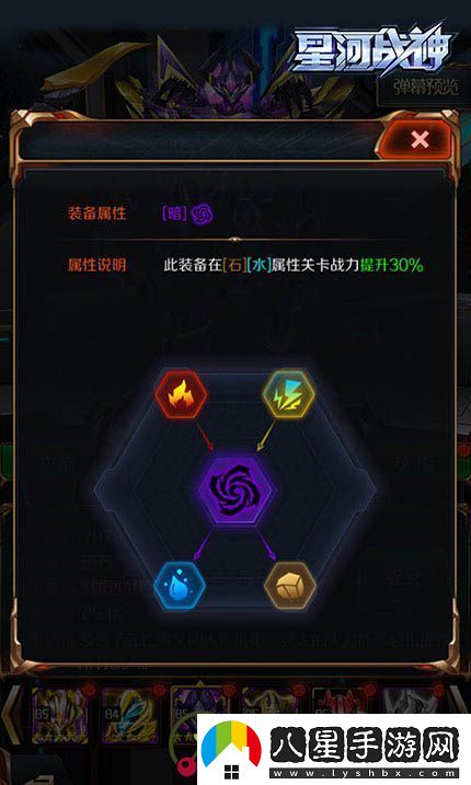 暗機甲來(lái)襲！星河戰神新版內容全揭秘