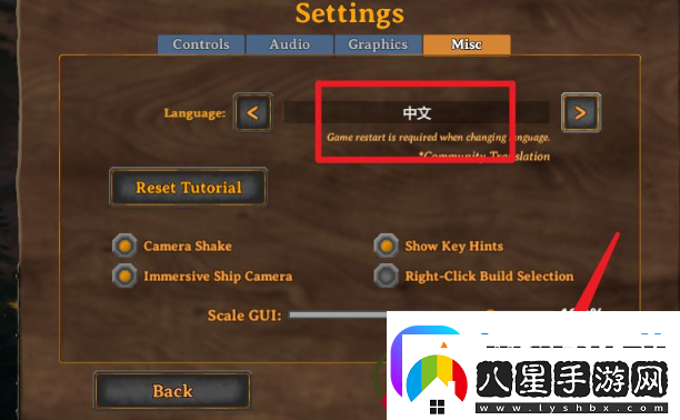 英靈神殿改中文方法介紹