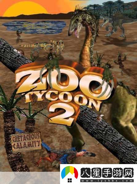 動物園大亨2來襲打造你的夢幻動物王國