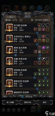 地下城堡2裂隙情報任務獎勵詳情