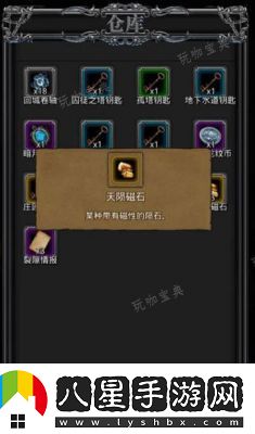 地下城堡2裂隙情報任務獎勵詳情