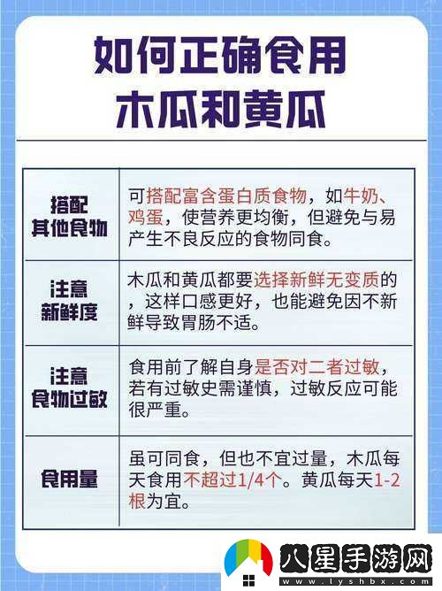 蘋果西瓜木瓜香蕉黃瓜中哪一個與眾不同呢