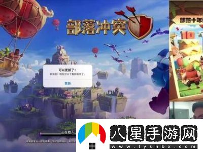 部落沖突更新預(yù)告提前泄露