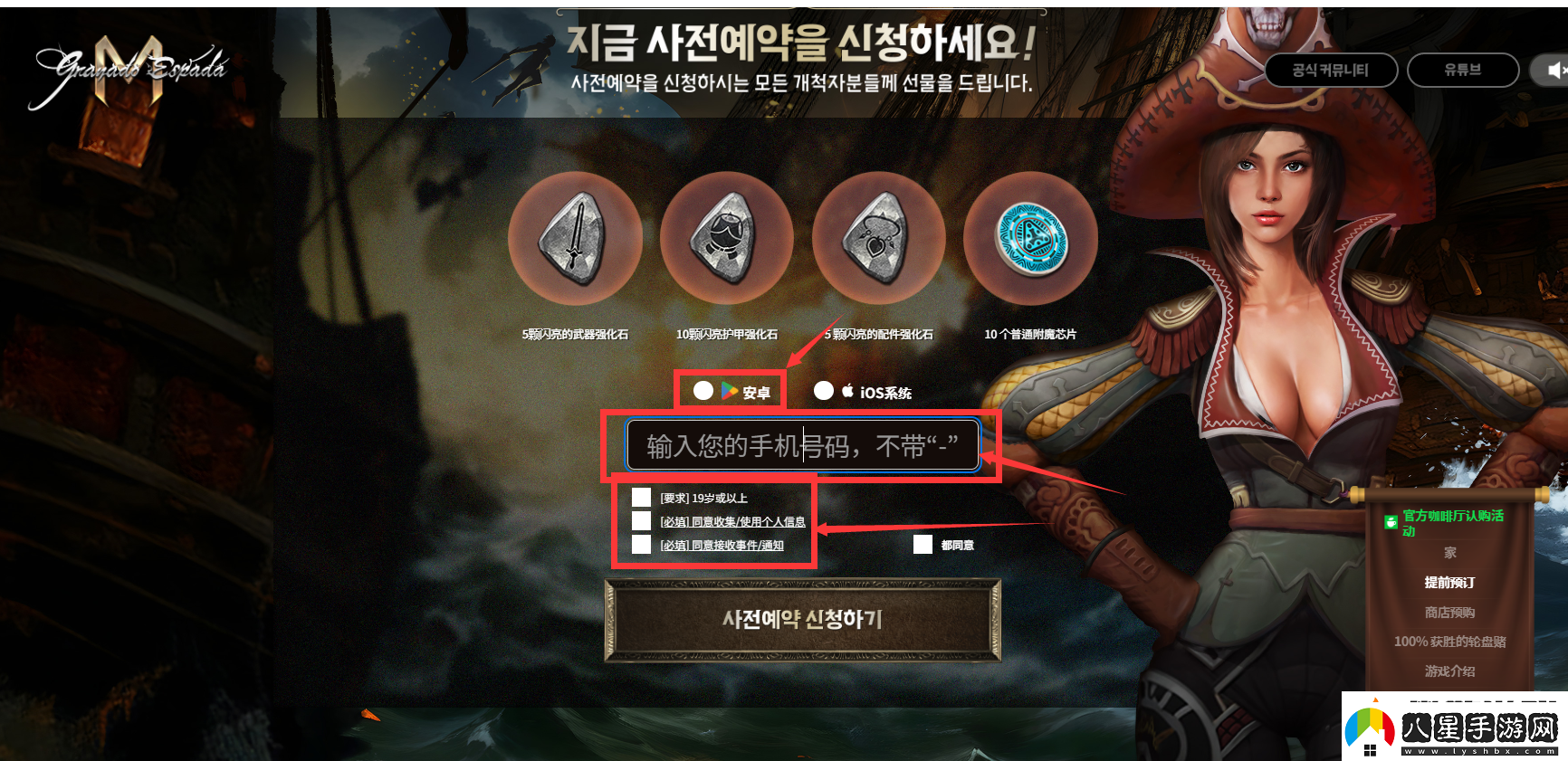 卓越之劍M怎么預(yù)約