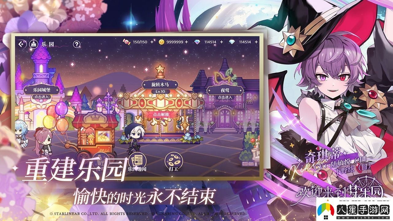 歡迎來到夢樂園懸案活動攻略