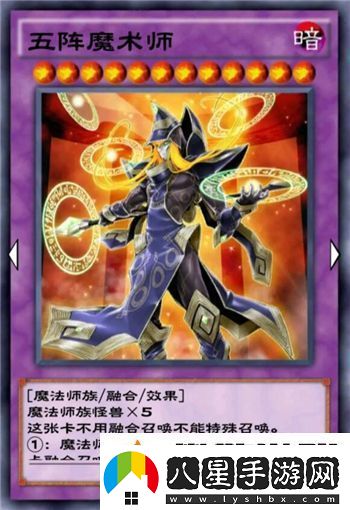 游戲王決斗鏈接五陣魔術(shù)師單卡測評(píng)