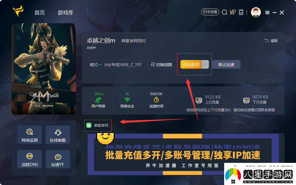 卓越之劍M怎么預(yù)約