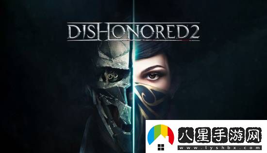 羞辱2銷量不佳！但聲譽拯救了Arkane工作室