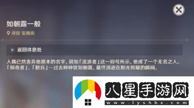 原神散兵怎么取名