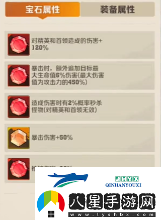 向僵尸開炮寶石一共有幾種